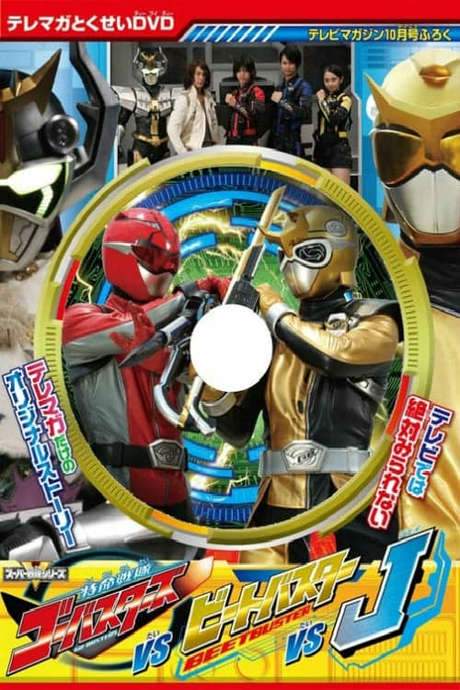 Tokumei Sentai Go-Busters vs. Beet Buster vs. J